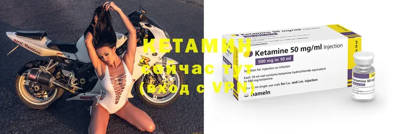 Кетамин ketamine  Железноводск 