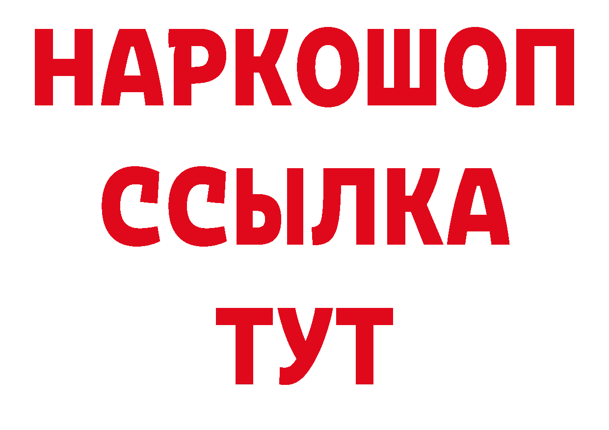 БУТИРАТ буратино зеркало площадка гидра Железноводск