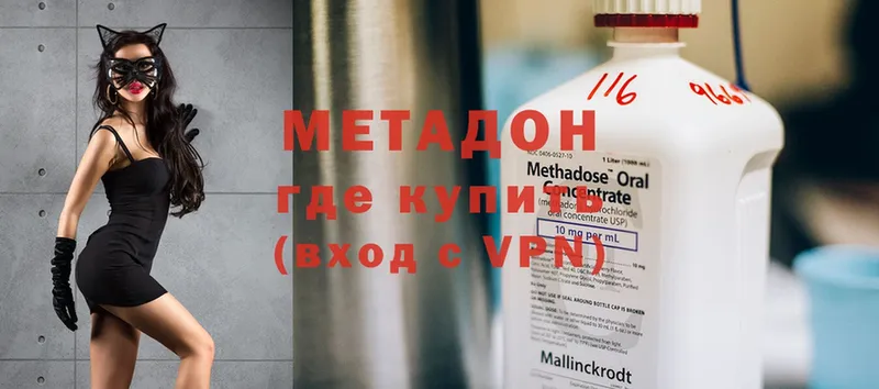 МЕТАДОН methadone  Железноводск 